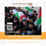 "الطحين المرّ" حين عاد حسن محمولاً على الأكتاف