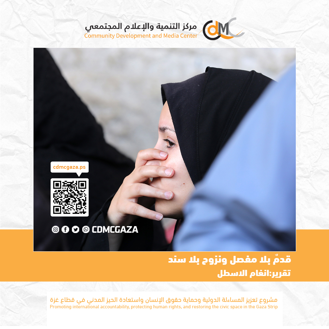  قدمٌ بلا مفصل ونزوح بلا سند 