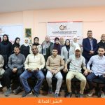 الإعلام المجتمعي يعزز مهارات حل النزاعات بالطرق البديلة ل 21 محامي ومحامية