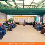 CDMC يخصص مساحة للدعم النفسي والرعاية الذاتية للأكاديميات