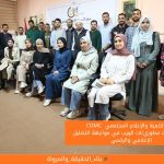 مركز التنمية والإعلام المجتمعي يعزز مهارات مطوري/ات الويب في مواجهة التضليل الإعلامي والرقمي