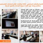 مركز التنمية والإعلام المجتمعي والاتحاد العام للصناعات الفلسطينية ينظمان ورشة حول آليات تسوية النزاعات بالطرق البديلة للنزاعات التجارية والعمالية