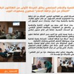 مركز التنمية والإعلام المجتمعي يطلق المرحلة الأولى من الهاكثون الرقمي "الابتكار من أجل نزاهة الإعلام" لمطوري ومطورات الويب