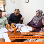  CDMC يعتمد نتائج مسابقة إنتاج صحفي يعزز ثقافة الحلول البديلة للنزاعات