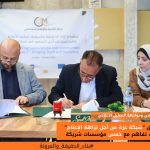 تعزيزًا للإعلام المهني ومواجهة التضليل الإعلاميCDMC يطلق شبكة غزة من أجل نزاهة الإعلام عبر مذكرات تفاهم مع سبع مؤسسات شريكة
