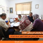  CDMC يعتمد نتائج مسابقة إنتاج صحفي يعزز ثقافة الحلول البديلة للنزاعات