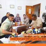  CDMC يعتمد نتائج مسابقة إنتاج صحفي يعزز ثقافة الحلول البديلة للنزاعات