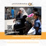 "أرامل غزة" وحدهن في مواجهة التحديات والمسؤوليات!