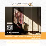 الأسيرة المحررة أسماء شتات :" اعتقلوني أمام أطفالي ومنعوا ارتدائي الحجاب"