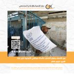 بين القصف وقرار الفصل: مأساة موظفي الأونروا خارج غزة