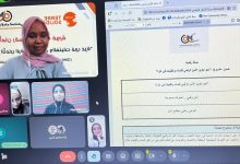 صورة (CDMC) يعقد اجتماعاً تحضيرياً لإطلاق حملة رقمية لتعزيز الوعي بالأمان الرقمي
