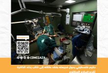 صورة “الناجي الوحيد”.. حكيم فلسطيني يحول فجيعته بفقد عائلته إلى كتاب يخلد الذاكرة “ولكن شيبتني الوقائع”… شهادة رجل فقد أسرته في غزة