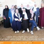 ضمن مشروع "تمكين الأصوات وحماية الحقوق".. أكاديميات وصحفيات يقدن جهودًا للمناصرة وتوثيق الحقوق في غزة