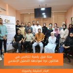 ستة فرق رقمية تتنافس في هاكثون غزة لمواجهة التضليل الإعلامي