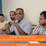 مركز التنمية والإعلام المجتمعي يوصي بتعزيز آليات الحماية والمساءلة للصحفيين في غزة