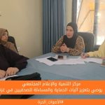 مركز التنمية والإعلام المجتمعي يوصي بتعزيز آليات الحماية والمساءلة للصحفيين في غزة