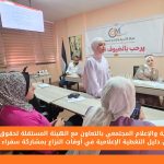 مركز التنمية والإعلام المجتمعي بالتعاون مع الهيئة المستقلة لحقوق الإنسان يناقشان دليل التغطية الإعلامية في أوقات النزاع بمشاركة سفراء CDMC