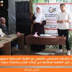117 سيدة يشاركن في 3 ورش للتوعية حول حل النزاعات بالطرق البديلة ضمن مشروع "نشر العدالة"