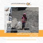 الطفولة في غزة تحولت إلى رحلة تشرد