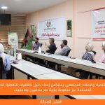 مركز التنمية والإعلام المجتمعي يستكمل إعداد دليل أخلاقيات التغطية الإعلامية الحساسة عبر مجموعة بؤرية مع صحفيين وصحفيات