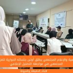 مركز التنمية والإعلام المجتمعي يطلق أولى جلساته الحوارية لتعزيز الوعي المجتمعي في مواجهة التضليل الإعلامي