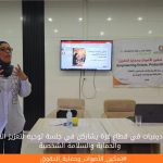 الأكاديميات في قطاع غزة يشاركن في جلسة توجيه لتعزيز الحقوق والحماية والسلامة الشخصية