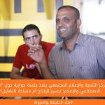 مركز التنمية والإعلام المجتمعي ينفذ جلسة حوارية حول "الذكاء الاصطناعي والإعلام: تيسير للإنتاج أم مساحة للتضليل؟"