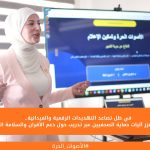 في ظل تصاعد التهديدات الرقمية والميدانية.. 