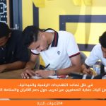 في ظل تصاعد التهديدات الرقمية والميدانية.. 