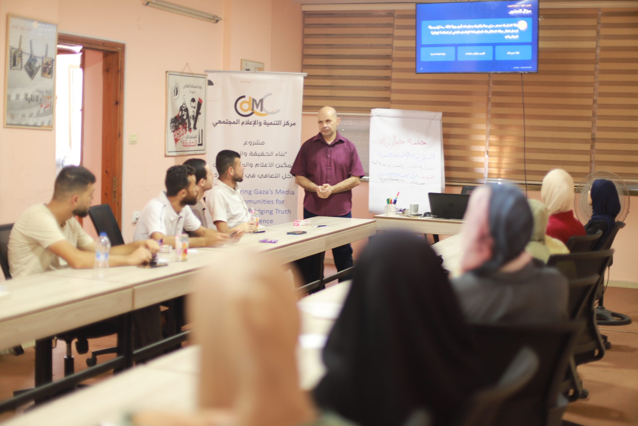 مركز التنمية والإعلام المجتمعي يعزز الحوار حول السلامة الرقمية والنفسية والصمود الإعلامي