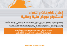 صورة إعـــلان للشركـــات والأفراد