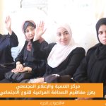 مركز التنمية والإعلام المجتمعي يعزز مفاهيم الصحافة المراعية للنوع الاجتماعي