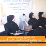 مركز التنمية والإعلام المجتمعي يعزز مفاهيم الصحافة المراعية للنوع الاجتماعي