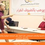 مركز التنمية والإعلام المجتمعي يعزز الحوار حول السلامة الرقمية والنفسية والصمود الإعلامي