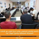 مركز التنمية والإعلام المجتمعي يفتتح تدريبًا لتعزيز دور الإعلام في المشاركة المجتمعية وتمثيل أصوات غزة

CDMC-غزة- فلسطين:
افتتح مركز التنمية والإعلام المجتمعي (CDMC) في مدينة غزة تدريبًا بعنوان «دور الإعلام في تعزيز المشاركة المجتمعية»، بمشاركة 23 متدربًا ومتدربة، بهدف تطوير معارفهم ومهاراتهم في توظيف الإعلام لتعزيز مشاركة المجتمع، وتمثيل مختلف فئاته، والتعامل المسؤول مع القصص الإنسانية.

ويُنفذ التدريب ضمن مبادرة " نبض غزة من أجل تعزيز التماسك الإجتماعي والمشاركة المجتمعية"، التي ينفذها مركز التنمية والإعلام المجتمعي، والهادفة إلى تعزيز التماسك الاجتماعي والمشاركة المجتمعية، وخلق مساحات تتيح لأفراد المجتمع التعبير عن أولوياتهم واحتياجاتهم، والمساهمة في صياغة الحلول وصناعة التغيير.

ويناقش التدريب، الذي يمتد على مدار أربعة أيام، العلاقة بين الإعلام والمجتمع، انطلاقًا من أهمية أن يكون الإعلام مساحة للاستماع إلى الناس، وفهم أولوياتهم واحتياجاتهم، وإيصال أصواتهم بصورة مهنية ومنصفة، لا سيما في السياقات الإنسانية.

ويستهل الدكتور أيمن لبد اليوم الأول بمحور «المشاركة المجتمعية وأهميتها في بناء مجتمعات متماسكة» حيث يتعرف المشاركون إلى مفاهيم المشاركة المجتمعية ومستوياتها ومبادئها، وأصحاب المصلحة فيها، إلى جانب أدوات المشاركة واللجان المجتمعية ودورها في العمل الإنساني والإعلامي، والتحديات والاستراتيجيات المرتبطة بتعزيز المشاركة المجتمعية.
وفي اليوم الثاني، تتناول " الدكتورة سارة الوحيدي محور «التعامل الأخلاقي مع قصص الضحايا والفئات المتضررة»، مع التركيز على أخلاقيات العمل الصحفي في السياقات الإنسانية، والموافقة المستنيرة، والخصوصية والسرية، وحماية البيانات وأمنها، إلى جانب إجراءات المقابلات الإنسانية والتعامل الأخلاقي مع القصص.

أما اليوم الثالث، فتقدم الدكتورة شادية الغول محور "«دور الإعلام في تعزيز صوت المجتمع وتمثيل مختلف الفئات»"، متناولة مفهوم الإعلام المجتمعي وأهمية الاستماع إلى صوت المجتمع، وقراءة السياق الفلسطيني في قطاع غزة، والتمثيل المنصف، إلى جانب بناء الرسالة الإعلامية المهنية وأخلاقيات المهنة، ودور القصة في الإعلام والمناصرة وخلق التغيير.

ويختتم التدريب في يومه الرابع مع الدكتورة سارة الوحيدي بمحور "«التعامل الأخلاقي مع قصص الضحايا والفئات المتضررة»"، من خلال التركيز على المقابلات التي تراعي الصدمات والسرد الإنساني، وضوابط المقابلات وأخلاقيات التصوير، والاعتبارات القانونية للعمل الإعلامي في السياقات الإنسانية، إضافة إلى مفهوم الإعلام الإنساني وفن كتابة القصة الإنسانية.

طاقم مبادرة «نبض غزة»: الأثر يبدأ من الإنسان

من جانبه، أكد "طاقم مبادرة «نبض غزة»" أن الاستثمار في الإنسان وبناء قدراته يمثلان خطوة أساسية نحو مجتمع أكثر قدرة على المشاركة والتعبير عن أولوياته واحتياجاته، مشيرًا إلى أن التدريب يشكل مساحة لتعزيز فهم المشاركين لدور الإعلام في الاستماع إلى المجتمع، وإيصال أصواته، وفتح مساحات أوسع للحوار والمشاركة.

وأوضح الطاقم أن المبادرة تسعى إلى دعم مسارات تتيح للمجتمع أن يكون حاضرًا في طرح قضاياه والمساهمة في صياغة الحلول، مؤكدًا أن الأثر الحقيقي لا يبدأ من القاعة التدريبية وينتهي بانتهاء الجلسات، بل يمتد إلى الممارسة اليومية، وإلى كل قصة تُروى بمسؤولية، وكل صوت يجد مساحة للتعبير، وكل مبادرة مجتمعية تفتح بابًا جديدًا للمشاركة والتغيير.

ويؤكد مركز التنمية والإعلام المجتمعي أن تعزيز العلاقة بين الإعلام والمجتمع يمثل مدخلًا أساسيًا لبناء خطاب أكثر مسؤولية وإنصافًا، قادر على عكس واقع الناس وقضاياهم، وإبراز أصوات الفئات المختلفة، وتحويل الإعلام من أداة لنقل الأحداث فحسب إلى مساحة للحوار والمشاركة وصناعة الأثر.

أثر يتجاوز قاعة التدريب

ولا يتوقف أثر التدريب عند ما يكتسبه المشاركون داخل القاعة، بل يمتد إلى الطريقة التي ينظرون بها إلى القصص والأصوات من حولهم. فقد أتاح لهم مساحة للتفكير في مسؤولية الإعلام تجاه المجتمع، وفي أهمية منح الناس فرصة للتعبير عن تجاربهم وقضاياهم بعيدًا عن التناول النمطي أو الاختزال.

ويُنتظر أن ينعكس هذا الوعي على إنتاجهم الإعلامي، بحيث تصبح القصص التي يقدمونها أكثر قربًا من الناس، وأكثر قدرة على إظهار تنوع تجاربهم واحتياجاتهم، بما يعزز حضور المجتمع في المشهد الإعلامي، ويمنح القصص الإنسانية فرصة لأن تُروى بكرامة ومسؤولية.

ومن خلال تدريب «دور الإعلام في تعزيز المشاركة المجتمعية»، يواصل المركز العمل على تطوير قدرات المشاركين وتمكينهم من تبني ممارسات إعلامية تراعي الإنسان والسياق، وتمنح المجتمع مساحة أوسع ليُسمع صوته، وتُروى قصته، ويكون شريكًا في صناعة التغيير.

ويُذكر أن مركز التنمية والإعلام المجتمعي (CDMC) مؤسسة إعلامية وتنموية فلسطينية تعمل على توظيف الإعلام كأداة للتغيير الاجتماعي وتعزيز مبادئ حقوق الإنسان، وتمكين الفئات المجتمعية من أدوات التعبير الرقمي الواعي والمسؤول، لا سيما في البيئات المتأثرة بالنزاعات.