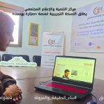 «من فكرة إلى مساحة لنشر الحقيقة».. مركز التنمية والإعلام المجتمعي يطلق النسخة التجريبية لمنصة «صبّارة بوست»