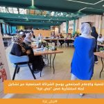 مركز التنمية والإعلام المجتمعي يوسع الشراكة المجتمعية عبر تشكيل لجنة استشارية ضمن "نبض غزة"