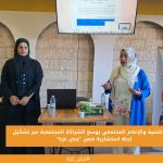 مركز التنمية والإعلام المجتمعي يوسع الشراكة المجتمعية عبر تشكيل لجنة استشارية ضمن "نبض غزة"
