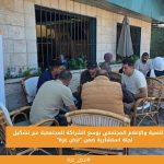 مركز التنمية والإعلام المجتمعي يوسع الشراكة المجتمعية عبر تشكيل لجنة استشارية ضمن "نبض غزة"