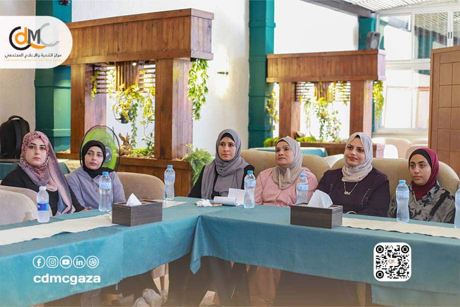 بمشاركة مؤسسات أهلية ودولية.. مركزالتنمية و الإعلام المجتمعي (CDMC) ينظم جلستي حوار لمناقشة واقع الخدمات الإنسانية والقانونية وتعزيز المساءلة المجتمعية في غزة