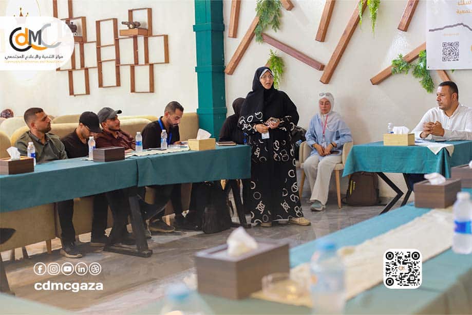 بمشاركة مؤسسات أهلية ودولية.. مركزالتنمية و الإعلام المجتمعي (CDMC) ينظم جلستي حوار لمناقشة واقع الخدمات الإنسانية والقانونية وتعزيز المساءلة المجتمعية في غزة