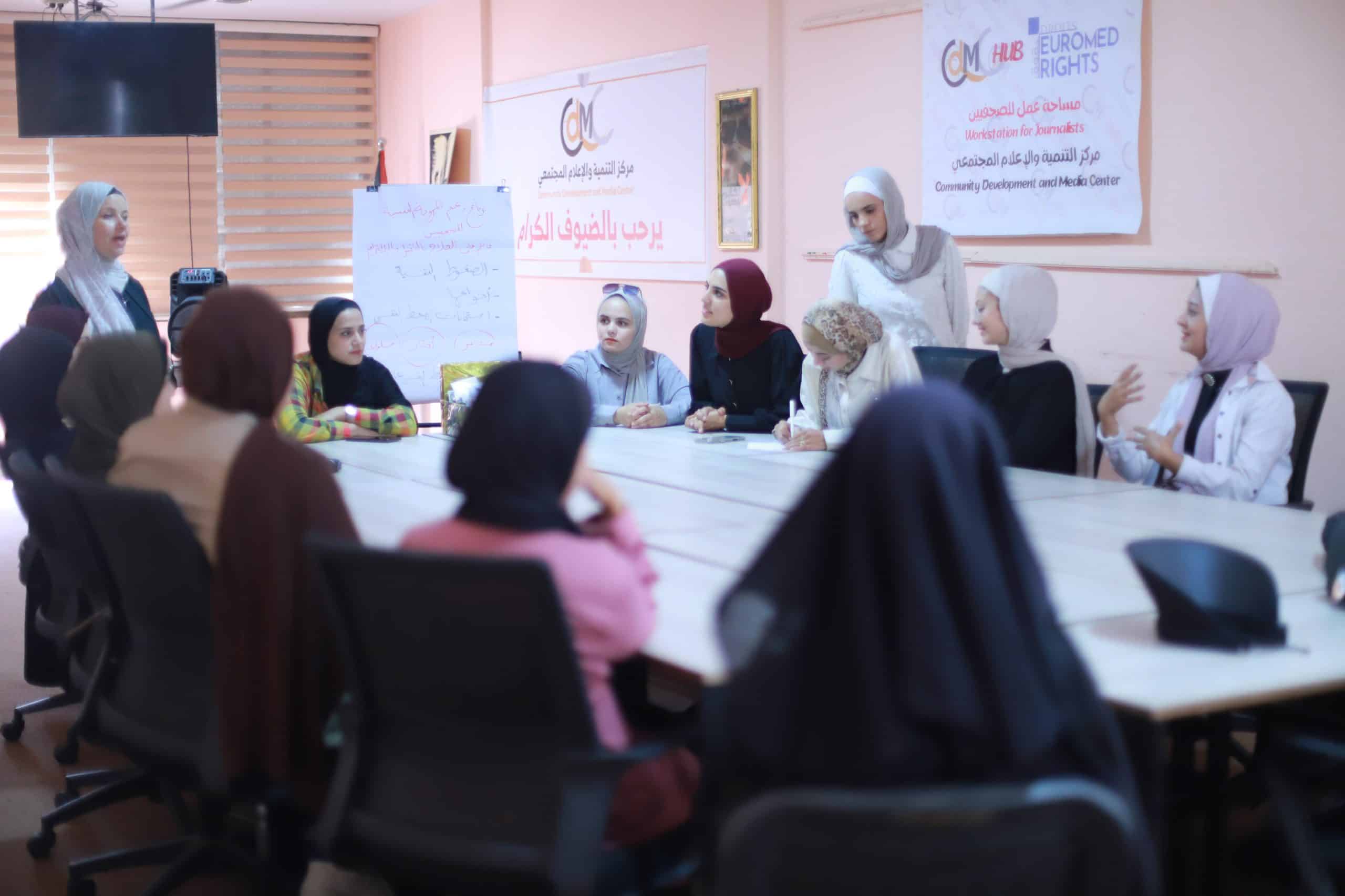  مركز التنمية والإعلام المجتمعي يطلق برنامجًا لدعم المرونة النفسية للصحفيات في غزة