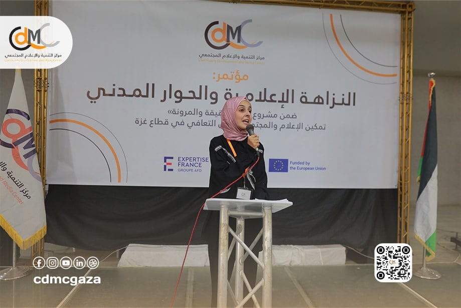 نحو إعلام أكثر نزاهة ومسؤولية.. CDMC ينظم مؤتمر "النزاهة الإعلامية والحوار المدني"