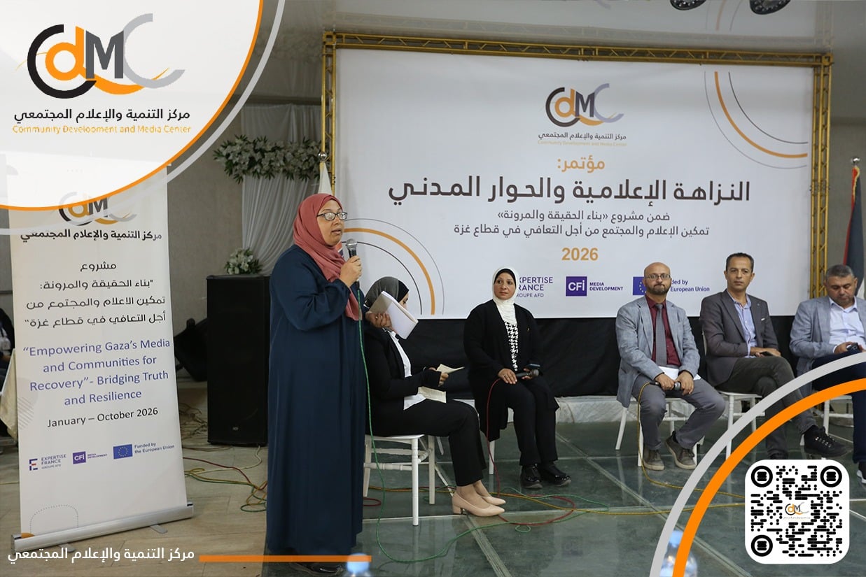 نحو إعلام أكثر نزاهة ومسؤولية.. CDMC ينظم مؤتمر "النزاهة الإعلامية والحوار المدني"