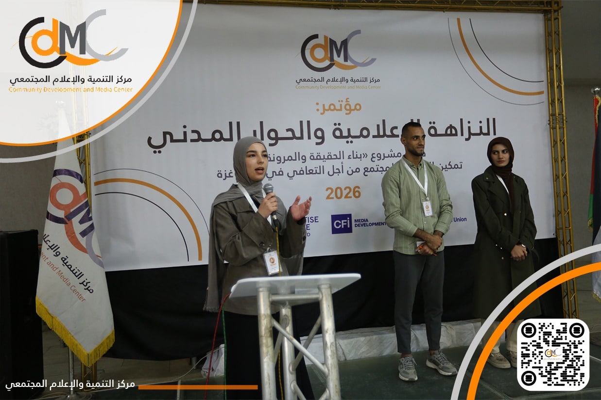 نحو إعلام أكثر نزاهة ومسؤولية.. CDMC ينظم مؤتمر "النزاهة الإعلامية والحوار المدني"