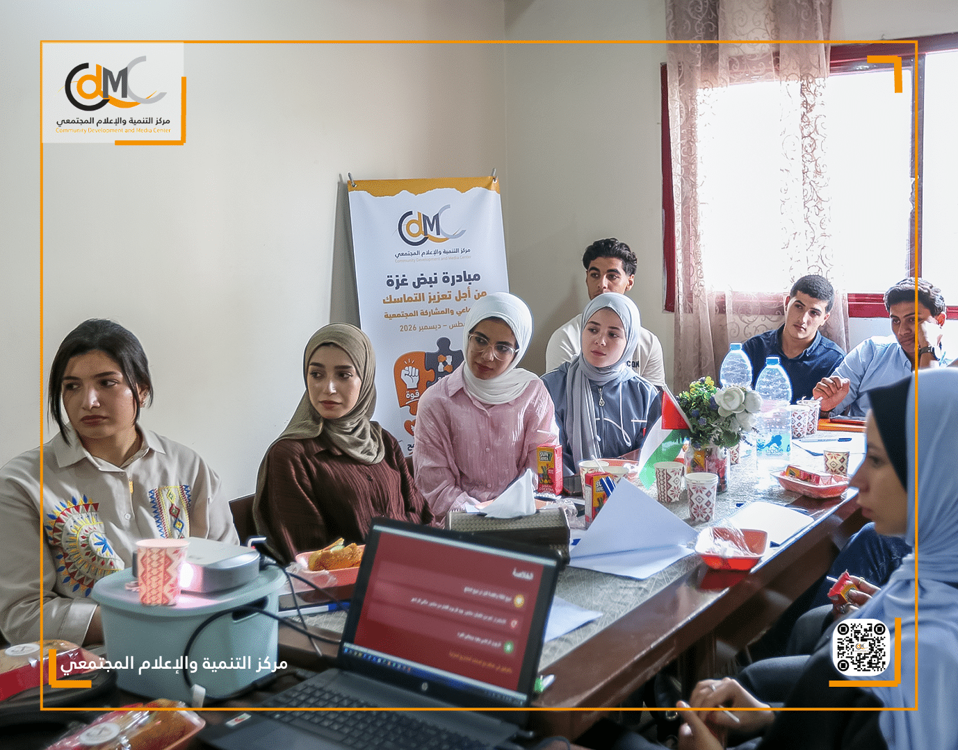 مركز التنمية والإعلام المجتمعي (CDMC) يختتم مبادرة "إلك مكان" لدعم التعافي الاقتصادي وبناء قدرات طلبة الجامعات